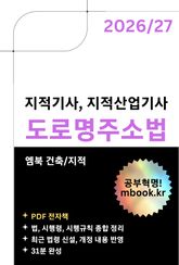 도로명주소법 표지 이미지