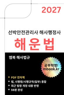 해운법