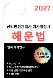 해운법