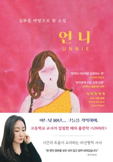언니