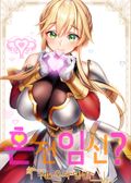 혼전임신? NO 혼자임신! 2화