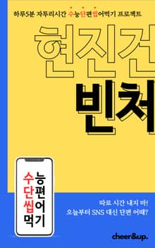 수단씹 수능 단편소설 현진건 빈처
