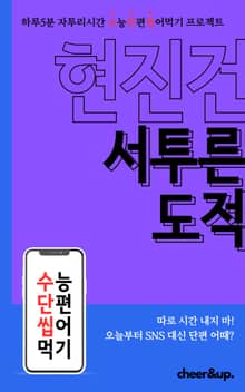 수단씹 수능 단편소설 현진건 서투른 도적