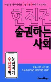 수단씹 수능 단편소설 현진건 술 권하는 사회