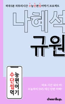 수단씹 수능 단편소설 나혜석 규원
