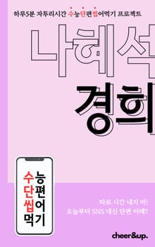 수단씹 수능 단편소설 나혜석 경희