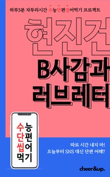 수단씹 수능 단편소설 현진건 B사감과 러브레터