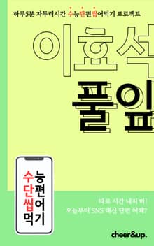 수단씹 수능 단편소설 이효석 풀잎