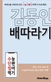 수단씹 수능 단편소설 김동인 배따라기 표지 이미지