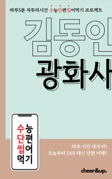 수단씹 수능 단편소설 김동인 광화사