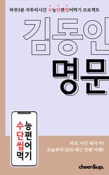 수단씹 수능 단편소설 김동인 명문