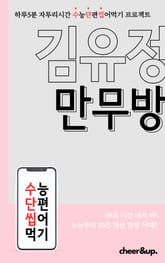 수단씹 수능 단편소설 김유정 만무방 표지 이미지