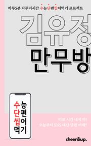 수단씹 수능 단편소설 김유정 만무방