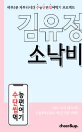 수단씹 수능 단편소설 김유정 소낙비 표지 이미지