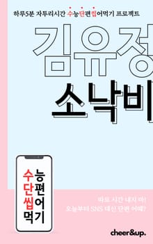 수단씹 수능 단편소설 김유정 소낙비