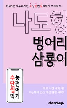 수단씹 수능 단편소설 나도향 벙어리 삼룡이