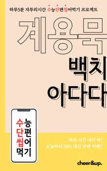 수단씹 수능 단편소설 계용묵 백치 아다다