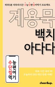 수단씹 수능 단편소설 계용묵 백치 아다다