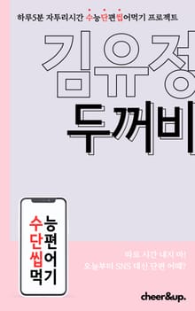 수단씹 수능 단편소설 김유정 두꺼비