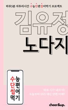 수단씹 수능 단편소설 김유정 노다지