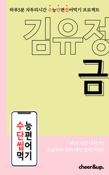 수단씹 수능 단편소설 김유정 금