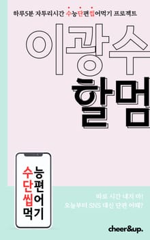 수단씹 수능 단편소설 이광수 할멈