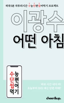 수단씹 수능 단편소설 이광수 어떤 아침