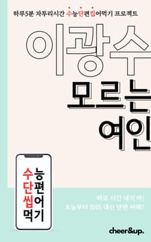수단씹 수능 단편소설 이광수 모르는 여인