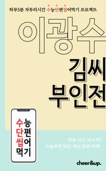 수단씹 수능 단편소설 이광수 김씨 부인전