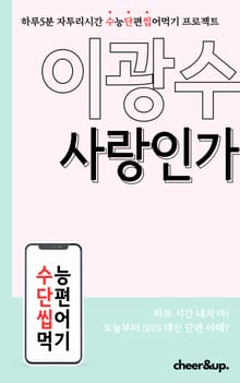 수단씹 수능 단편소설 이광수 사랑인가