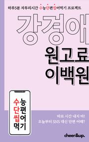 수단씹 수능 단편소설 강경애 원고료 이백원