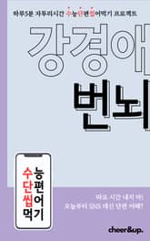 수단씹 수능 단편소설 강경애 번뇌 표지 이미지