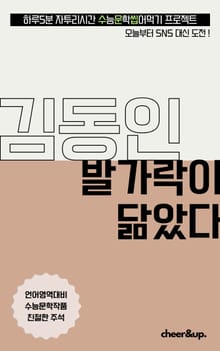 수문씹 수능 문학 김동인 발가락이 닮았다