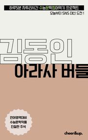 수문씹 수능 문학 김동인 아라사 버들