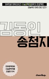 수문씹 수능 문학 김동인 송첨지 표지 이미지