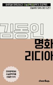 수문씹 수능 문학 김동인 명화 리디아