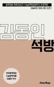 수문씹 수능 문학 김동인 석방