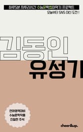 수문씹 수능 문학 김동인 유성기 표지 이미지