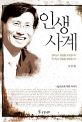 인생사계 표지 이미지