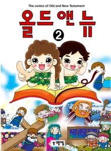 [분권] 올드 앤 뉴 2