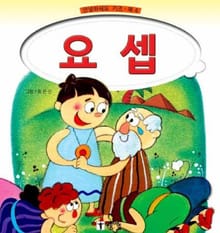 요셉