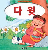 다윗 표지 이미지