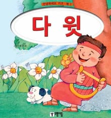 다윗
