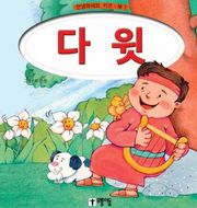 다윗