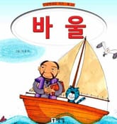 바울 표지 이미지