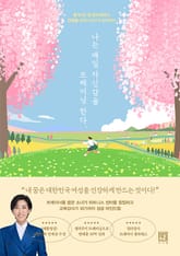 나는 매일 자신감을 트레이닝한다 표지 이미지