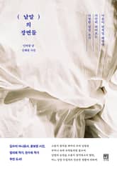 낱말의 장면들 : 마음이 뒤척일 때마다 가만히 쥐어보는 다정한 낱말 조각 표지 이미지