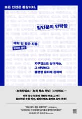 일인분의 안락함 표지 이미지