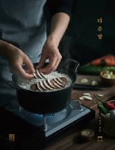 더 솥밥 표지 이미지