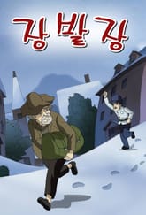 장발장 표지 이미지